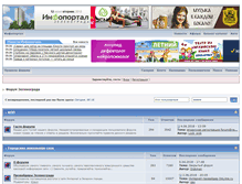 Tablet Screenshot of forum.netall.ru