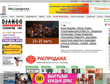 Tablet Screenshot of bk.netall.ru