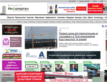 Tablet Screenshot of portal.netall.ru